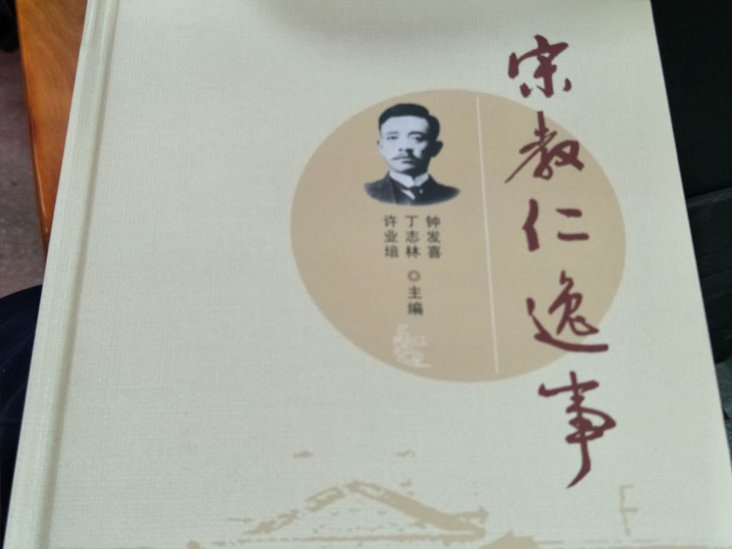 桃源县教仁学校举行纪念宋教仁为国捐躯105周年系列活动