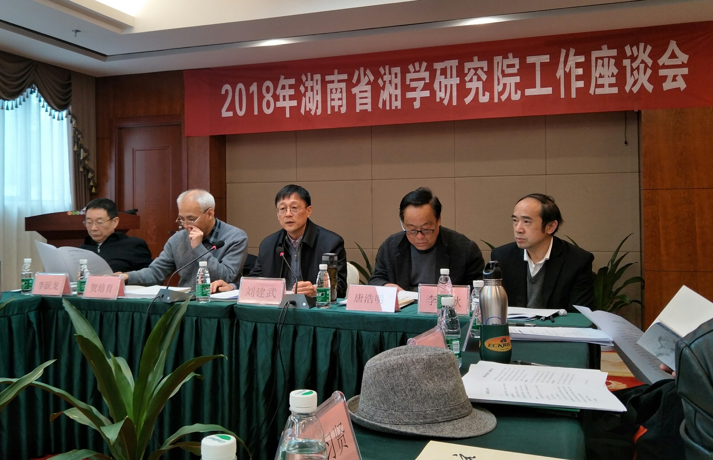 湖南省湘学研究院工作座谈会在长沙举行